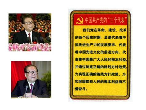 3代表|“三个代表”重要思想